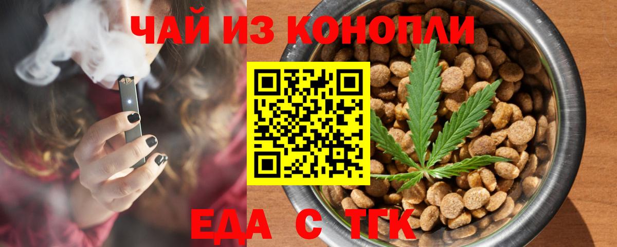 Cannafood конопля  Вход с VPN  Набережные Челны 
