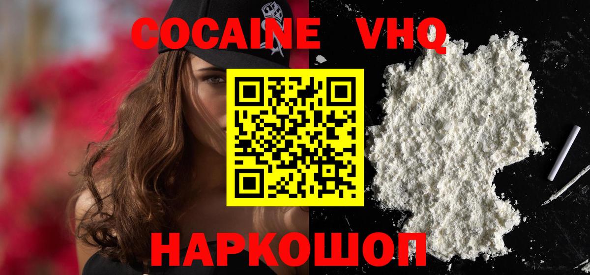 Кокаин FishScale  Вход с VPN  КОКАИН  Набережные Челны  COCAIN Перу 