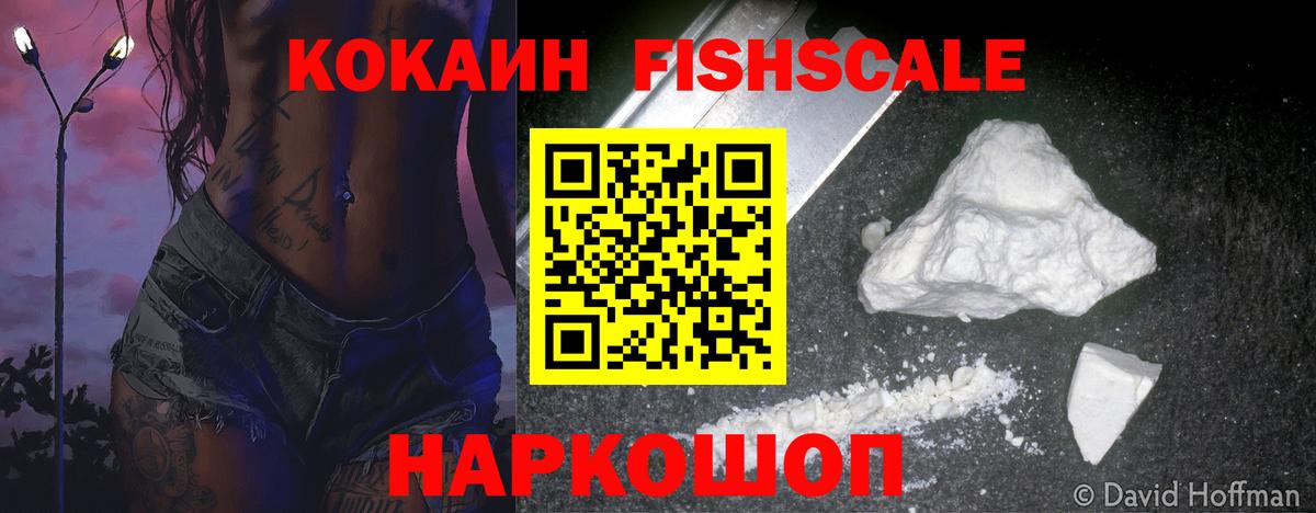 COCAIN Эквадор Набережные Челны