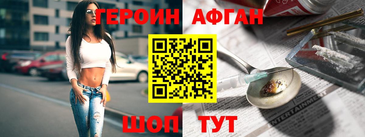 Набережные Челны  Героин Heroin  Вход с VPN 