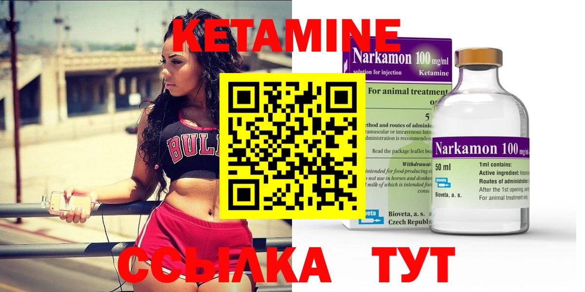 Набережные Челны  Кетамин VHQ  Вход с VPN 