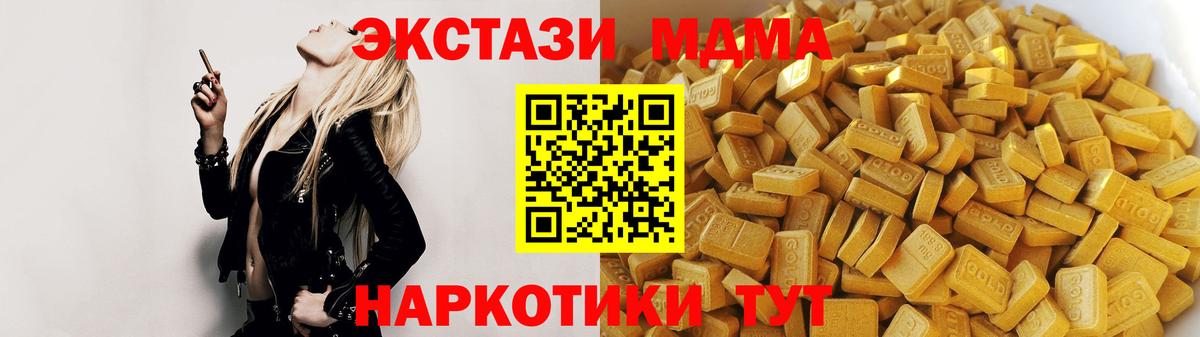 Набережные Челны  МДМА Molly  MDMA молли  Вход с VPN 