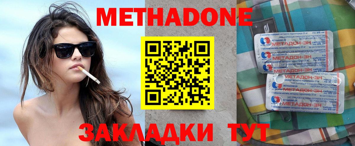 Метадон VHQ  Метадон VHQ  Вход с VPN  Набережные Челны 