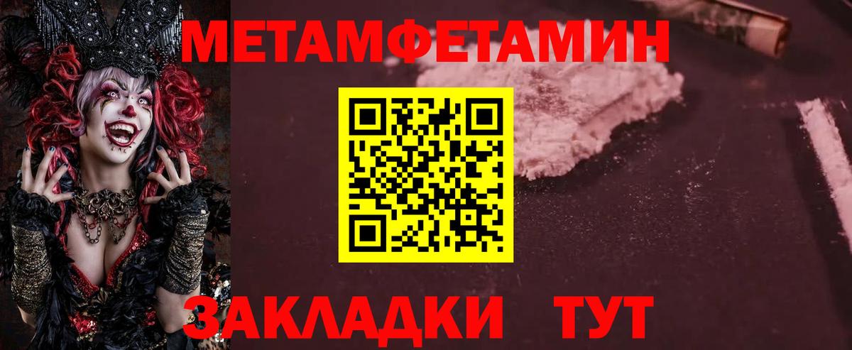 МЕТАМФЕТАМИН винт Набережные Челны
