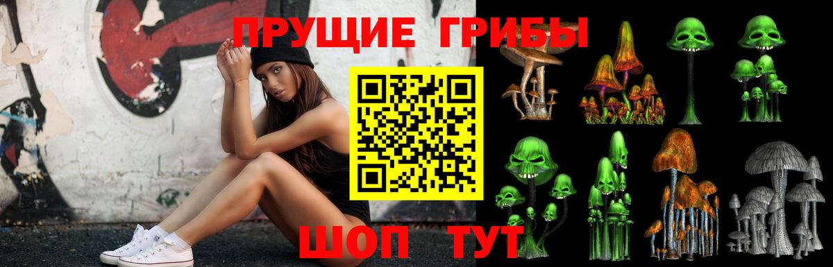 Псилоцибиновые грибы ЛСД  Вход с VPN  Набережные Челны 